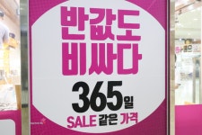 SBS생활경제 방송출연 안경점-으뜸플러스안경 순천용당점
