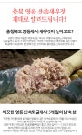 회사소개-산속새우젓