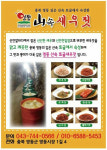 전화문의-산속새우젓