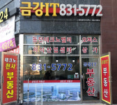 금강IT공인중개사사무소-금강IT공인중개사사무소
