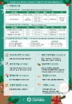 마을교육공동체-다원이음터