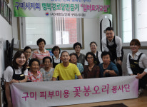 8월 남통동 경로당 피부봉사-피부미용 꽃봉오리봉사단 구미