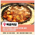 주변맛집-응암동 수타이