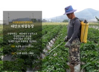 농장소개-태안 오계절농장