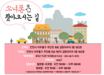 주안점 오시는길-인천중고폰매입판매소녀폰주안점
