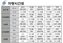 수련시간안내-상갈 한빛태권도