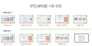 이용정보-1번가명품세탁