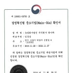 회사 HISTORY-농업회사법인 (주)참나라