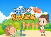 유소년인성영상-석사덕양태권도
