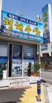 청해수산-청해수산