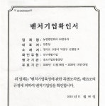 회사 HISTORY-농업회사법인 (주)참나라