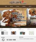 치킨의민족 광희동 치킨맛집-이서진의맛집