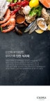 회사소개-이제이코리아 식자재유통