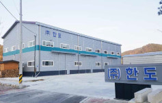 회사소개-주식회사 한도