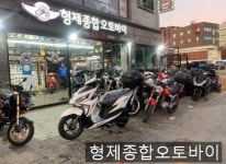 시설안내-형제오토바이brobike