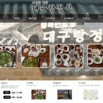 행복한밥상대구탕정식 화곡동맛집-행복한밥상대구탕정식화곡동맛집
