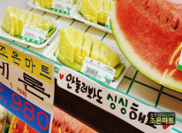마트 소개-가평 조은 마트