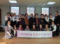 12월 무을 상송리경로당 봉사-피부미용 꽃봉오리봉사단 구미
