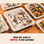 개미 떡집-문경중앙시장
