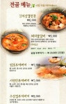 전골마당-쿠스토어
