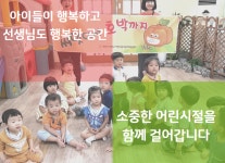 소개-큰빛선교어린이집