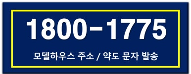 오시는길-평택 고덕신도시 대광로제비앙