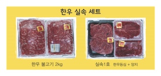 한우 실속 세트 1호 -서오릉 한우만