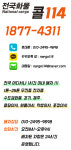 전국화물 콜114-전국화물 콜114