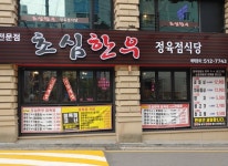 내부시설-초심한우정육식당