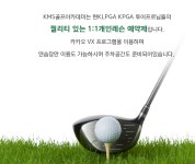 회사소개-KMS골프주식회사
