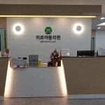 내부시설-미르아동의원