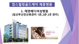 맘스힐링케어 소개-수원산전산후관리 맘스힐링케어