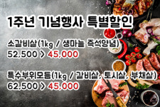 쿠폰/이벤트-밀목 생삼겹살