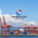 센터럴로지스(주)-센터럴로지스(주)