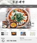 두부대가 반곡동한식맛집-두부대가 반곡동한식맛집
