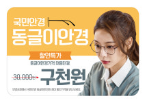 안경상회 광주 양산점 소개-안경상회 광주양산점