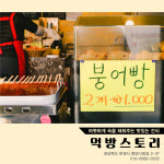 먹방스토리-문경중앙시장