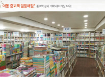 매장 소개-개똥이네 부천소사점