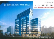 오시는길-미래에코타워지식산업센터