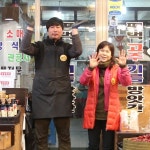 상점 둘러보기-평택고추방앗간
