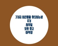 사업주-경기물류보관창고