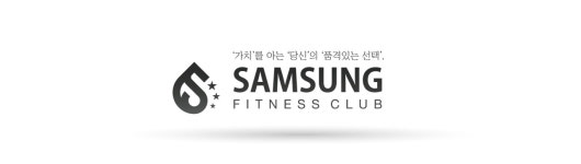 삼성피트니스 소식-삼성피트니스