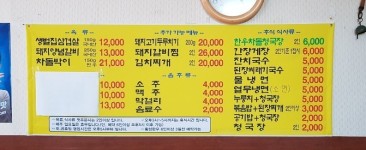 메뉴-먹고을삼겹살