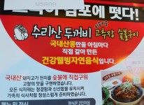 내부시설-수리산두꺼비 운양점