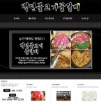 백년불고기물갈비 신포동맛집-백년불고기물갈비 신포동고깃집