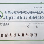 농사체험-이안농장