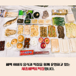 세종폐백-문경중앙시장