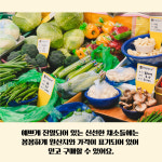 송가네채소집-문경중앙시장