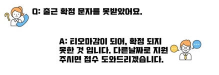 자주묻는질문-안성쿠팡 일용직