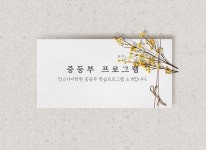 중등부-인스카이학원